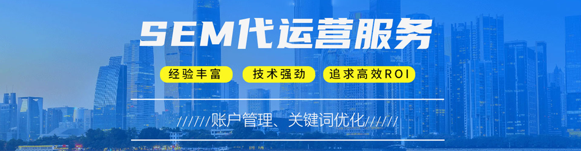 揭西百度竞价运营