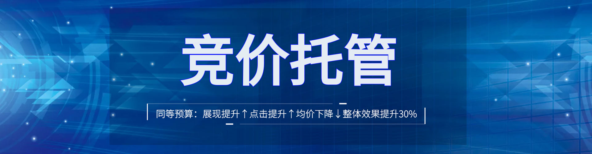 揭西百度竞价排名